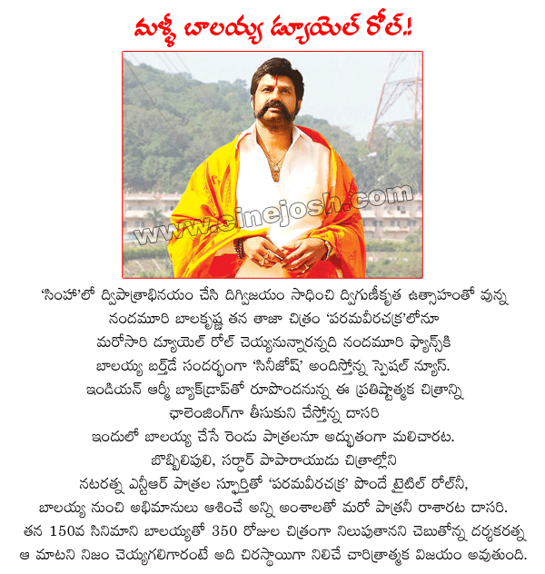 nandamuri balakrishna,balakrishna birthday celebrations,simha 50days,nbk special,nbk birthday,balaiah birthday news,paramaveerachakra news,details,report,paramaveerachakra opening,balaiah duel role in paramaveerachakra  nandamuri balakrishna, balakrishna birthday celebrations, simha 50days, nbk special, nbk birthday, balaiah birthday news, paramaveerachakra news, details, report, paramaveerachakra opening, balaiah duel role in paramaveerachakra